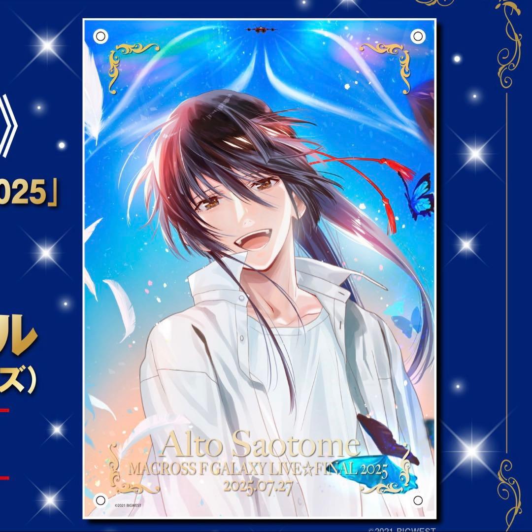 マクロスF 早乙女アルト 誕生日記念 アクリルパネル 完全受注生産