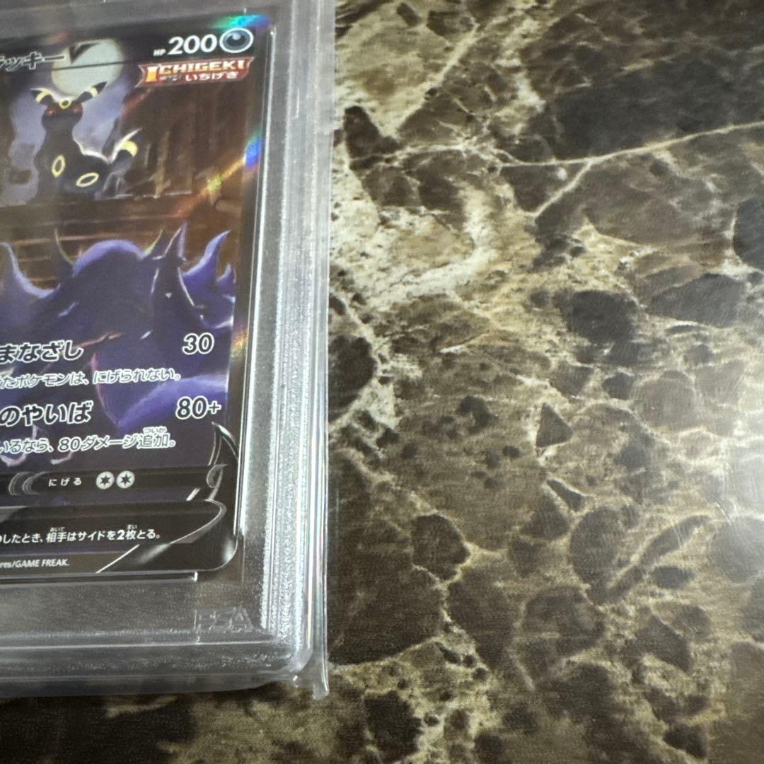 本日限定 ポケモンカードゲーム ブラッキーV sa sr psa10