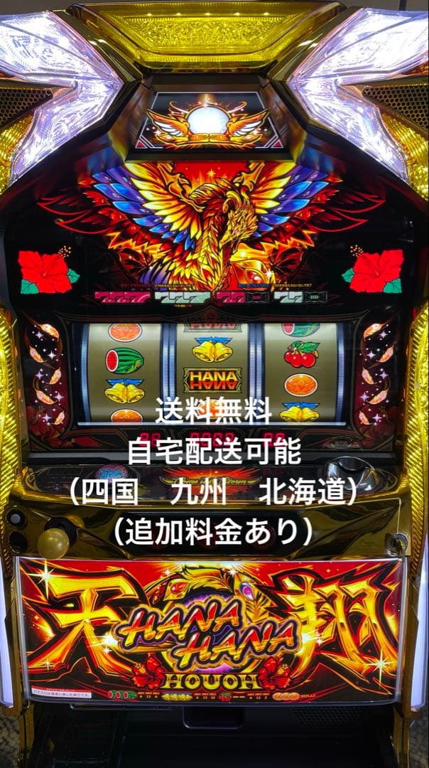 スロット Sハナハナ天翔 実機 25パイ - メルカリ