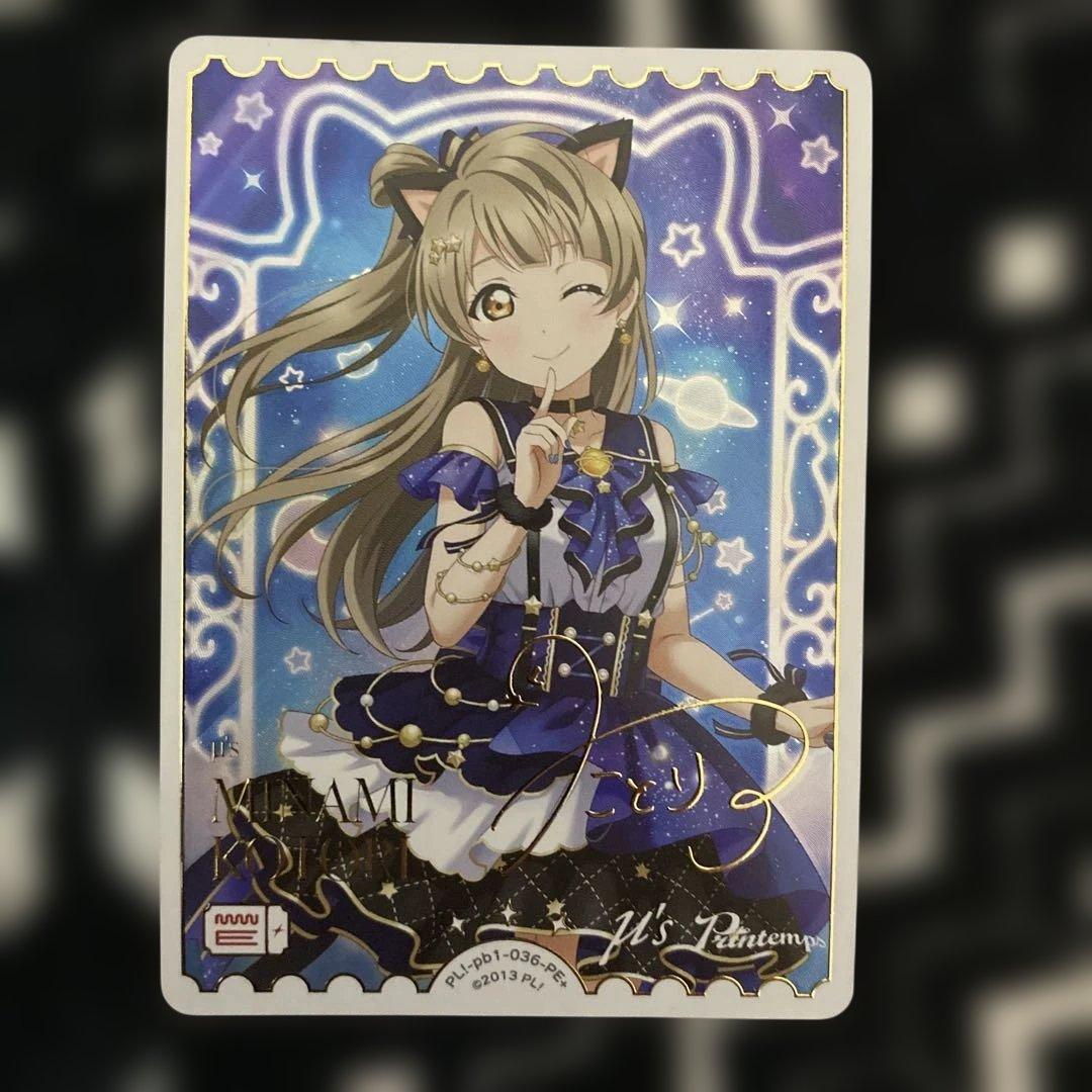 な*ち様 ラブライブカードゲーム　ラブカ　南ことり　pe+ ラブライブカードゲーム ラブカ 南ことり pe+ - メルカリ