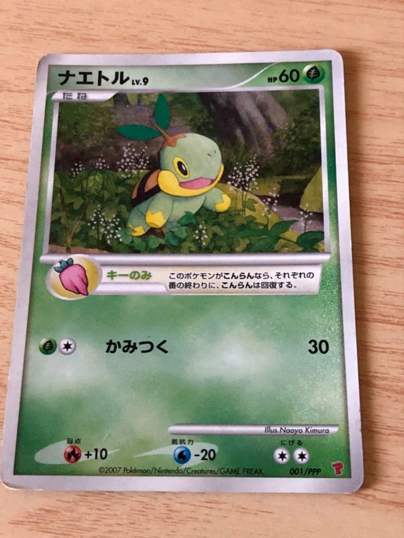 ポケモンカード ナエトル Lv9 プレイヤーズプロモ キーのみ - メルカリ