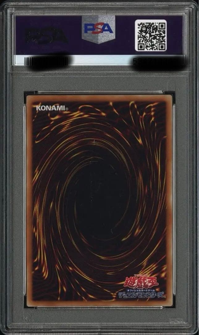 遊戯王 ブルーアイズ 20thシークレット PSA10 プロフ必読 - メルカリ