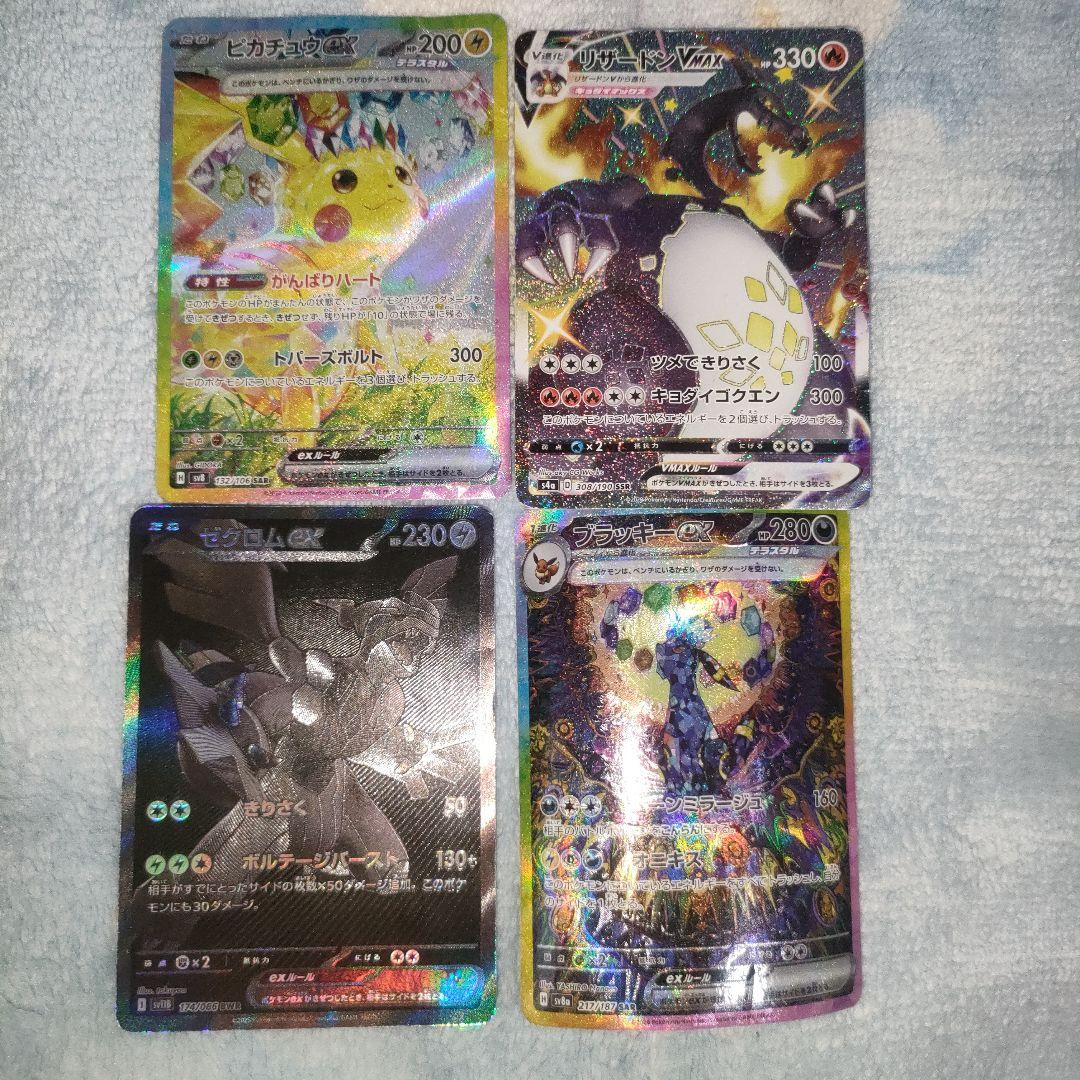 ポケモンカード まとめ売り - メルカリ