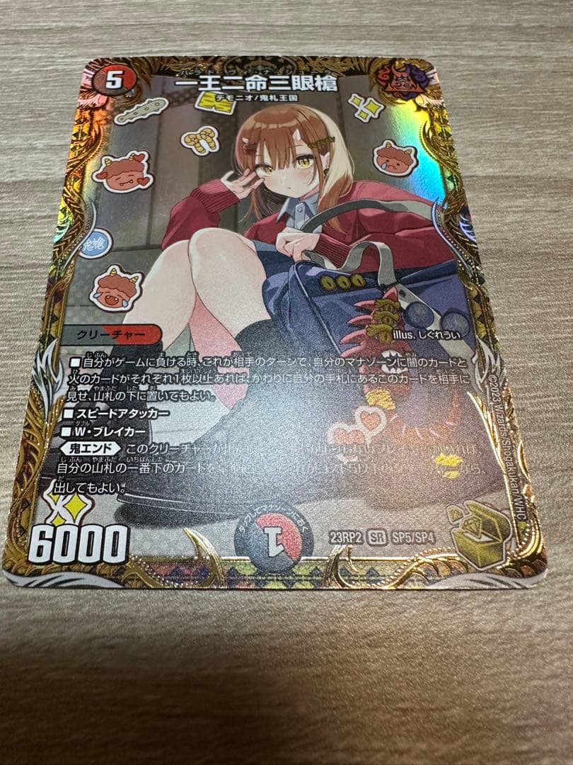 一王二命三眼槍 バラドヴィナシューラ 金トレ 一王二命三眼槍 [DMRP16 S10/S11] | トレカカク～デュエマ価格サイト～