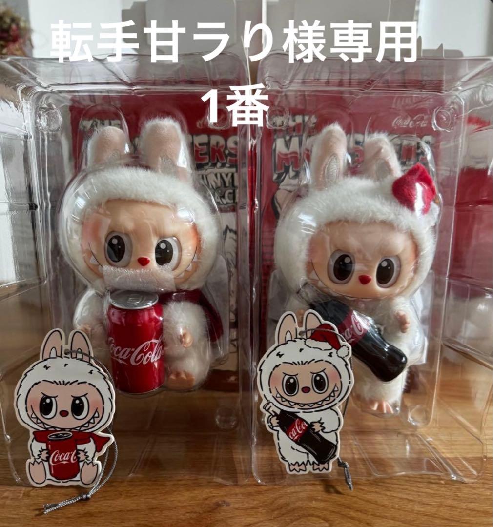 Coca-Cola ウサギキャラクター ぬいぐるみ2体セット 正規品]Coca-Cola ウサギ ぬいぐるみ - メルカリ