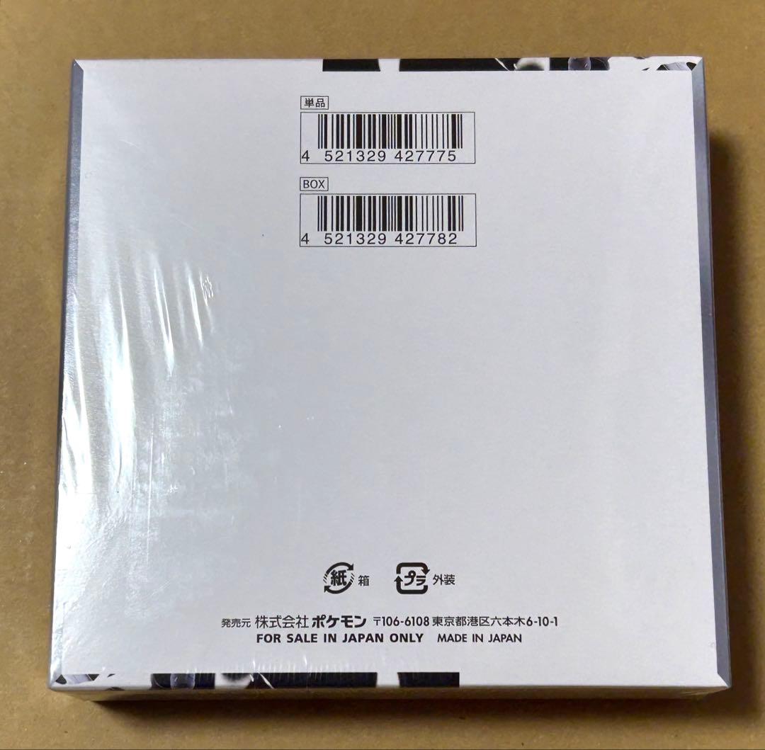 ポケモンカードゲーム ホワイトフレア 1BOX シュリンク付き - メルカリ