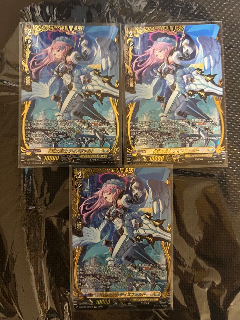 陣頭の騎士テイスファルト　FFR3枚 陣頭の騎士テイスファルト【RRR】{D-BT11/012}《ケテルサンクチュアリ》