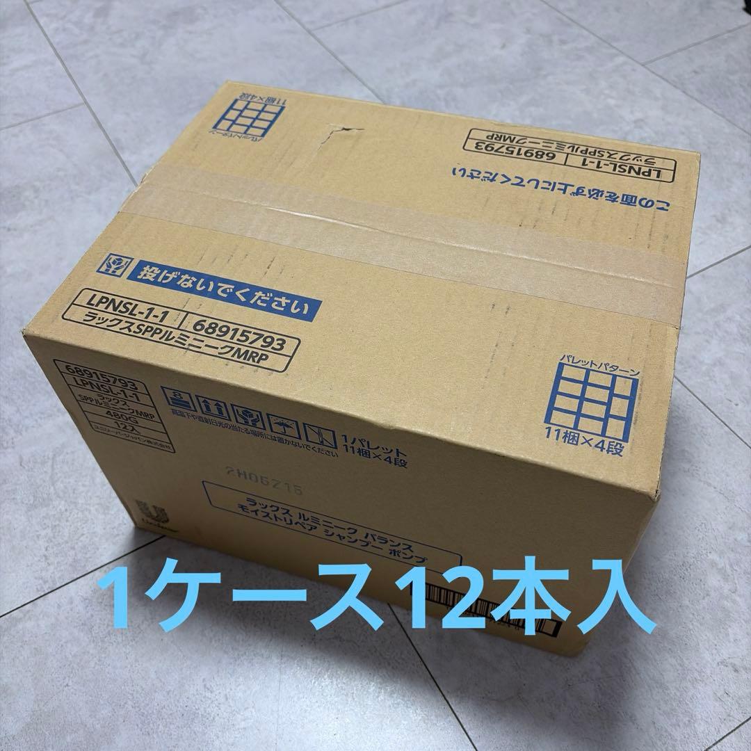 LUXルミニーク バランス モイストリペア シャンプー 1ケース12本入