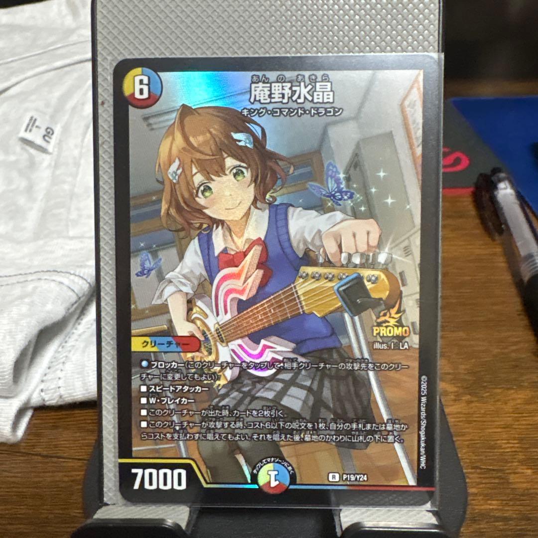 デュエルマスターズ 庵野水晶 プロモ 庵野あきら - メルカリ