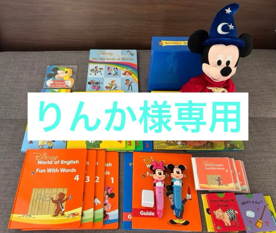 【りんか】DWE マジックペンセット、マジックペンアドベンチャー