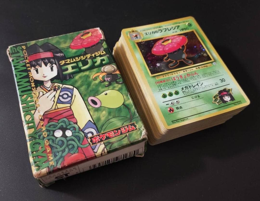 旧裏面 70枚 ポケモンカード ポケモンジム第2弾　タマムシシティジム エリカ リサイクル 旧裏 タマムシシティジム エリカ 1998 プリン ポケモン