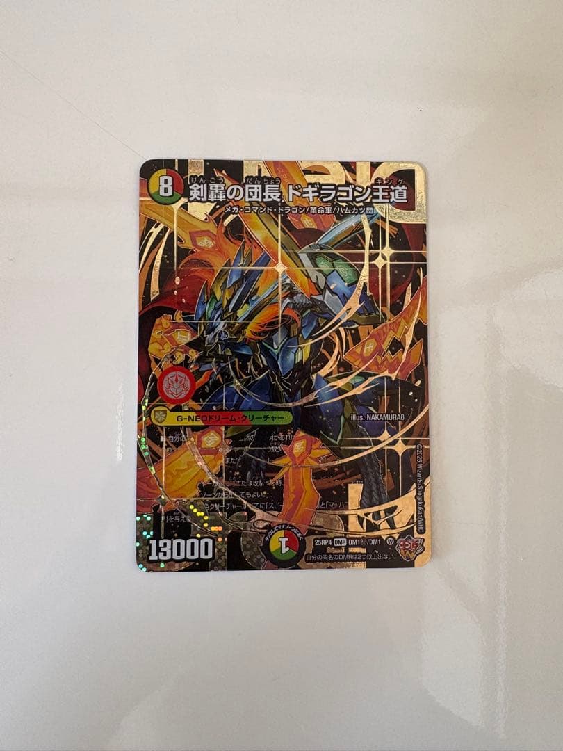 ベ*ン様 剣豪の団長ドギラゴン王道　シークレット 剣轟の団長 ドギラゴン王道 シク シークレット ㊙️ ドギラゴンキング