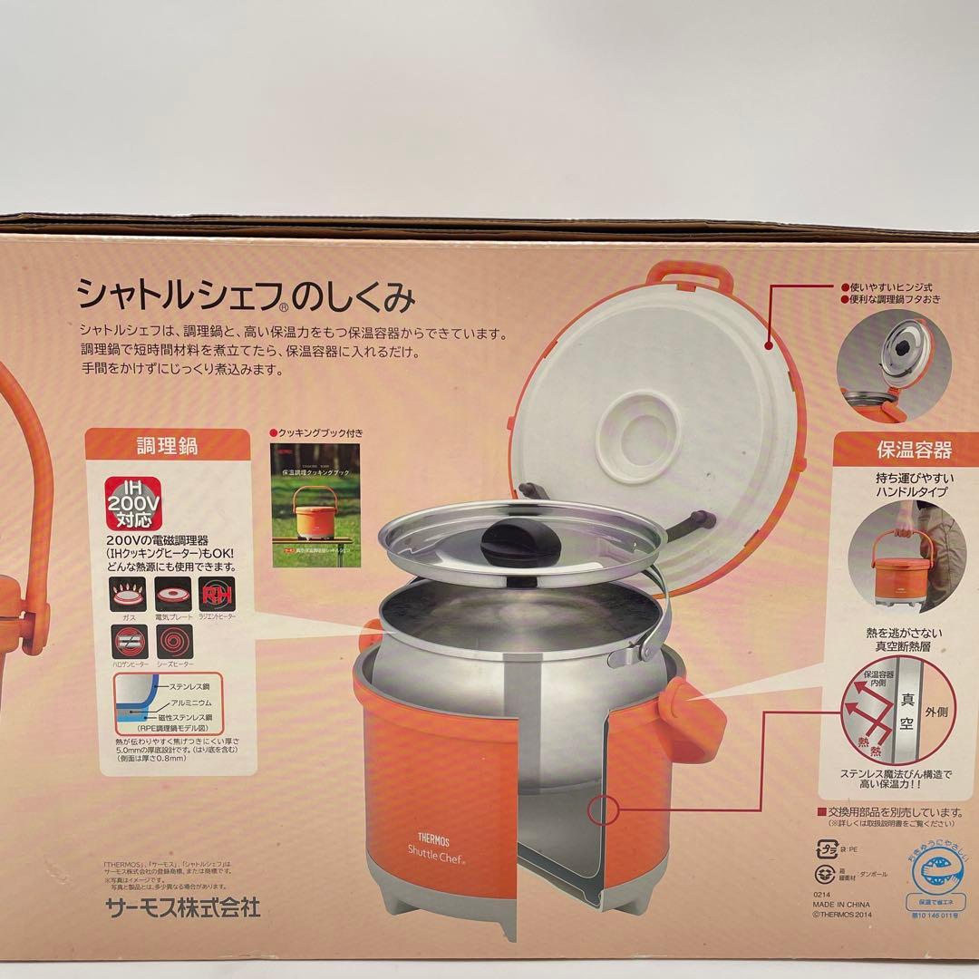 THERMOS 真空保温調理器 シャトルシェフ キャリングタイプ 3L