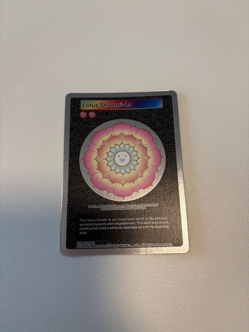 限定品】村上隆CM-060/SR、CM-061/SR トレカセット - メルカリ