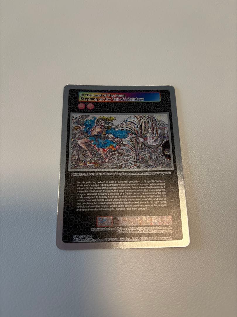 限定品】村上隆CM-060/SR、CM-061/SR トレカセット - メルカリ