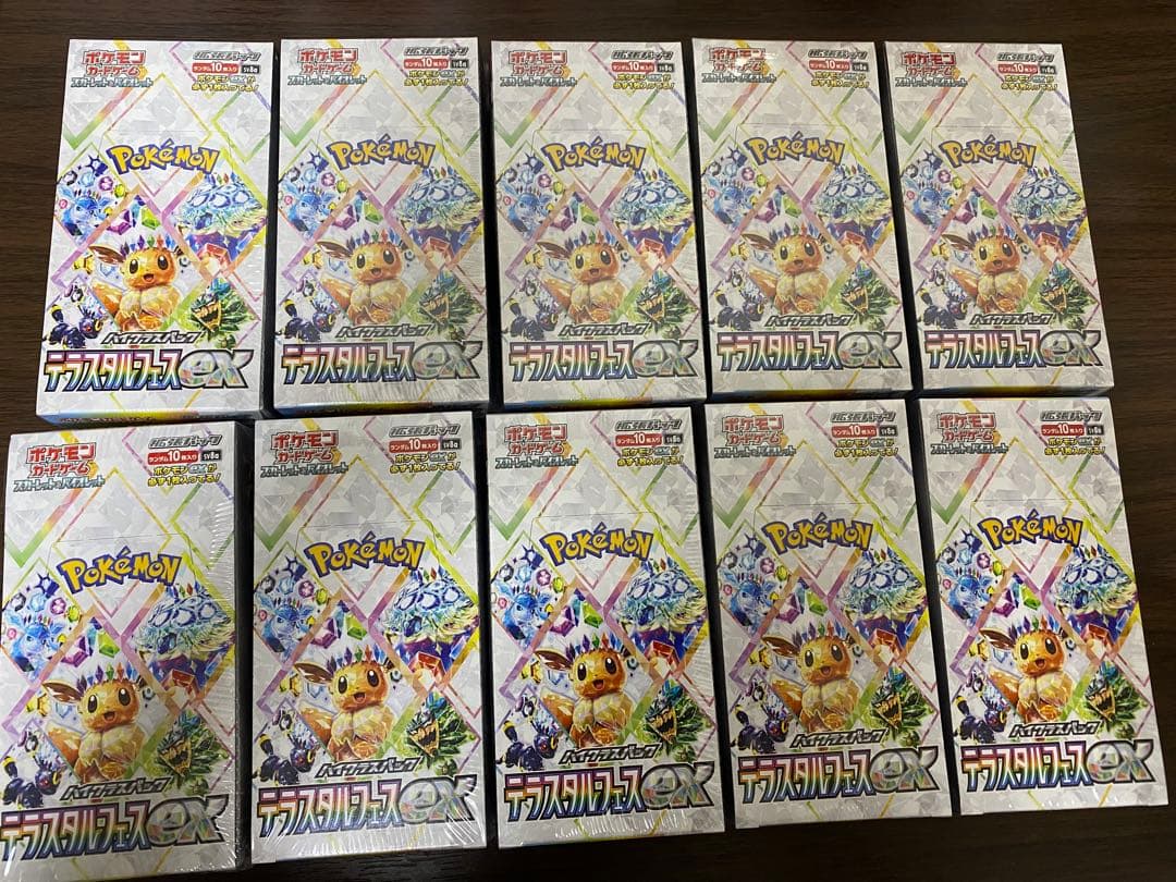 Terastal Festival テラスタルフェスex 10BOX分 ハイクラスパック「テラスタルフェスex」｜ポケモンカードゲーム公式
