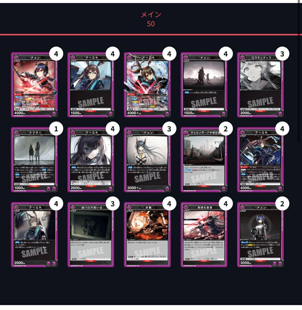 ユニオンアリーナ 紫 チェンアーミヤ デッキ 50枚 ユニアリ アークナイツ 紫 アーミヤ チェン デッキ 調整パーツ付き