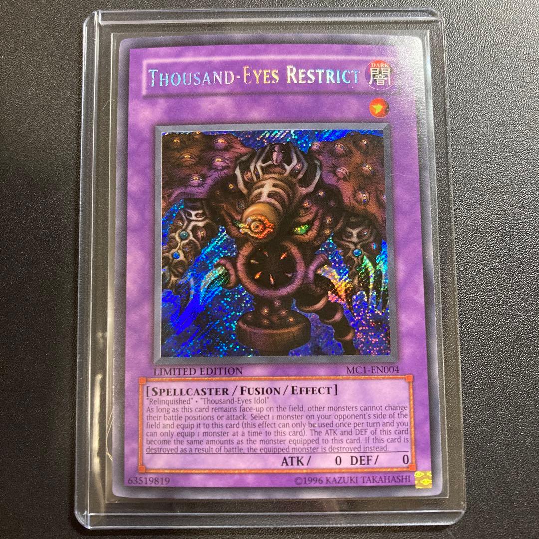 遊戯王 サウザンド・アイズ・サクリファイス 英語版 シークレットレア