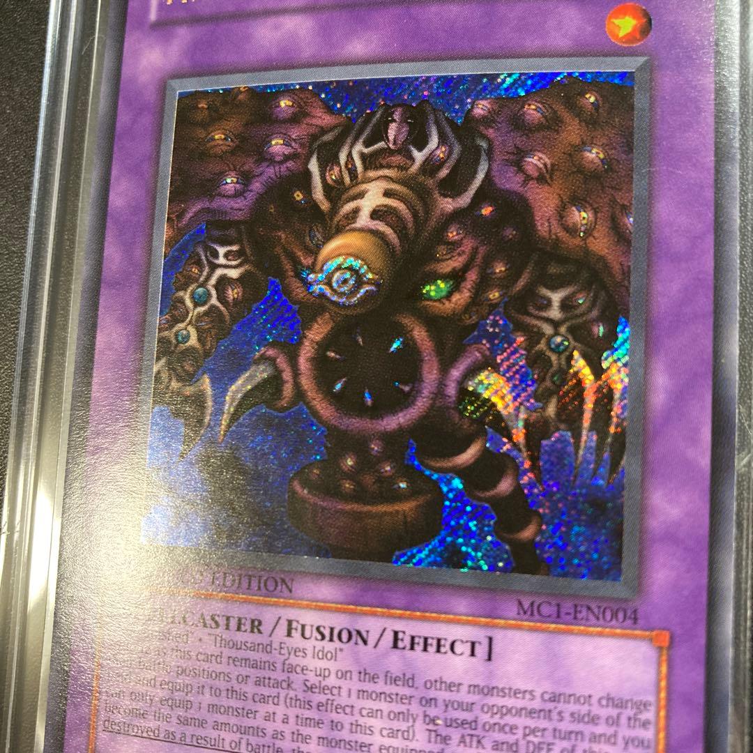 遊戯王 サウザンド・アイズ・サクリファイス 英語版 シークレットレア