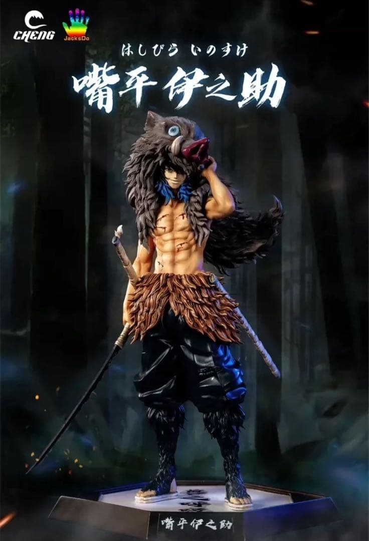 鬼滅の刃 Cheng -STUDIO 嘴平伊之助 フィギュア