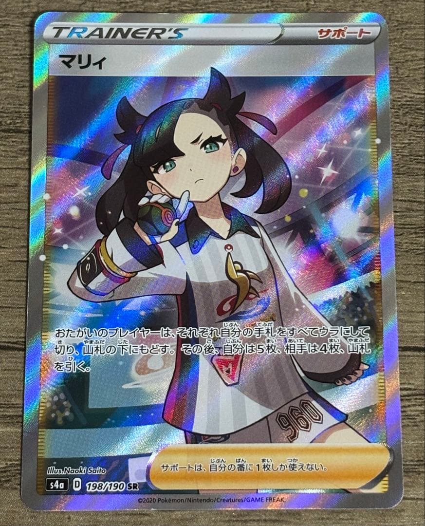 ポケモンカードゲーム マリィ SR シャイニースターV ポケモンカード 海外 マリィ フルアート プロモ 英語 シャイニースター