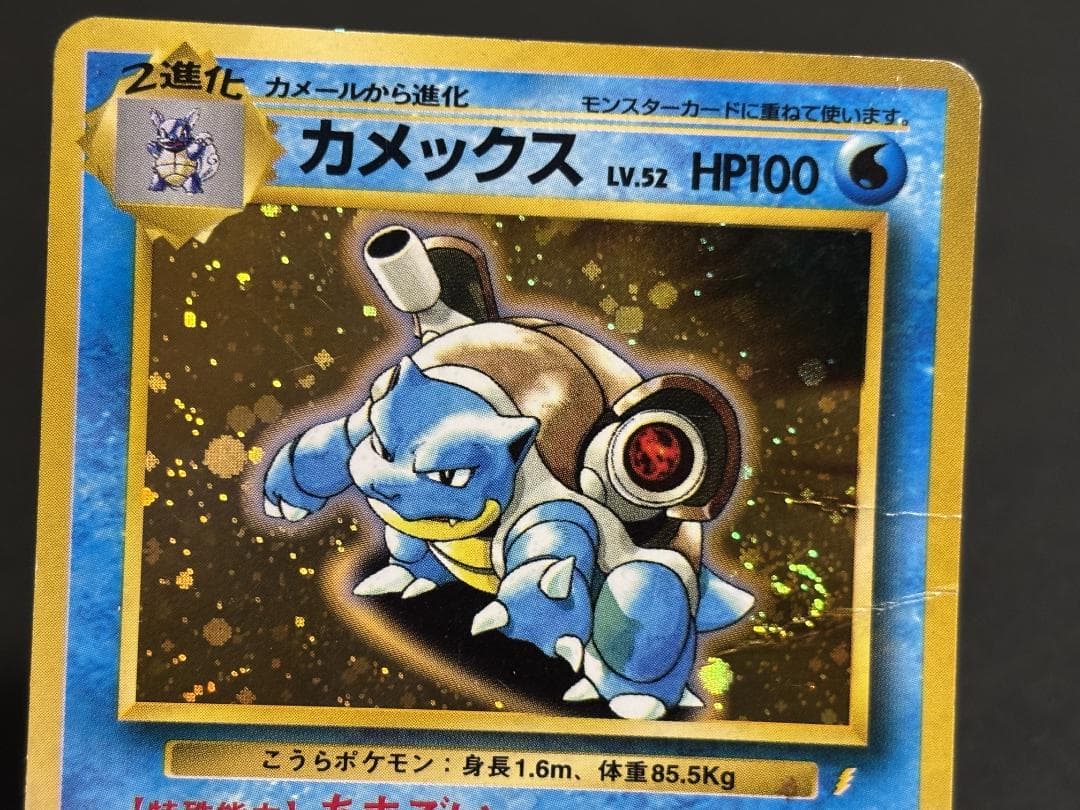 リザードン、カメックス、フシギバナ 旧裏 - メルカリ