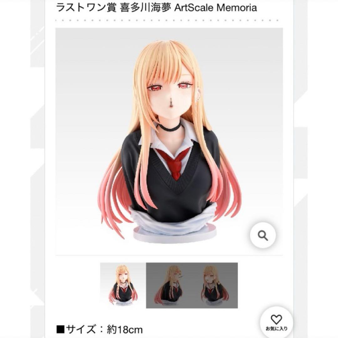 現物あり ラストワン賞 喜多川海夢 フィギュア 着せ恋 一番くじ ラスト