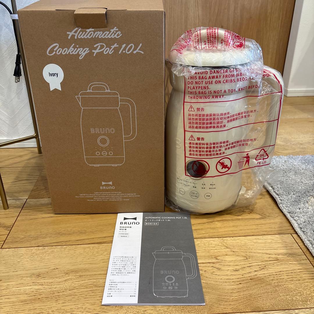 BRUNO オートクックポット 1.0L アイボリー