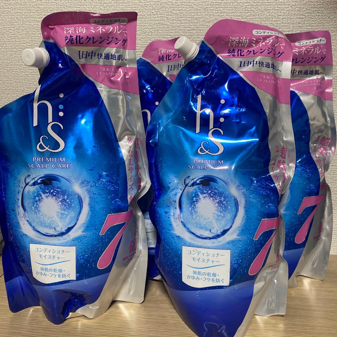 H&S モイスチャーコンディショナー　2200g ×4個