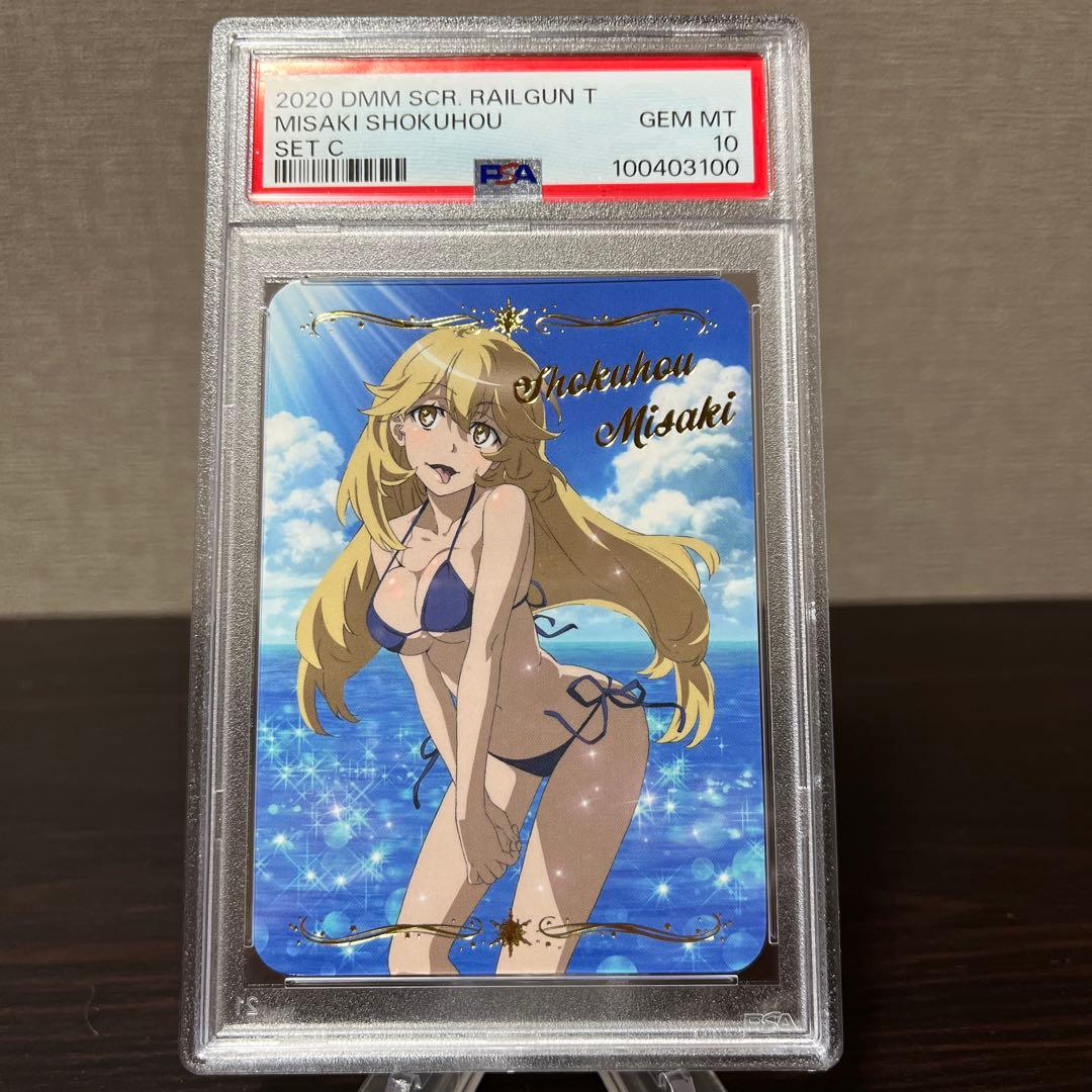 とある科学の超電磁砲T スクラッチカード　食蜂操祈　水着　PSA10点 とある科学の超電磁砲T Luminasta “食蜂操祈” ～堕天使♡メイド