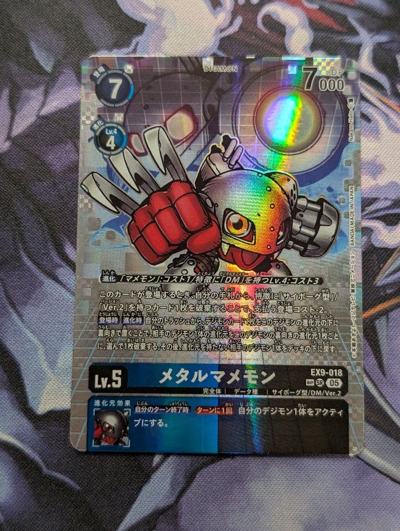 デジモンカード　EX9 メタルマメモン　希少　SP VERSUS MONSTERS スーパーレア】メタルマメモン EX9-018 - マナソース