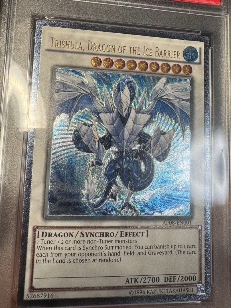 トリシューラ英語レリーフpsa10