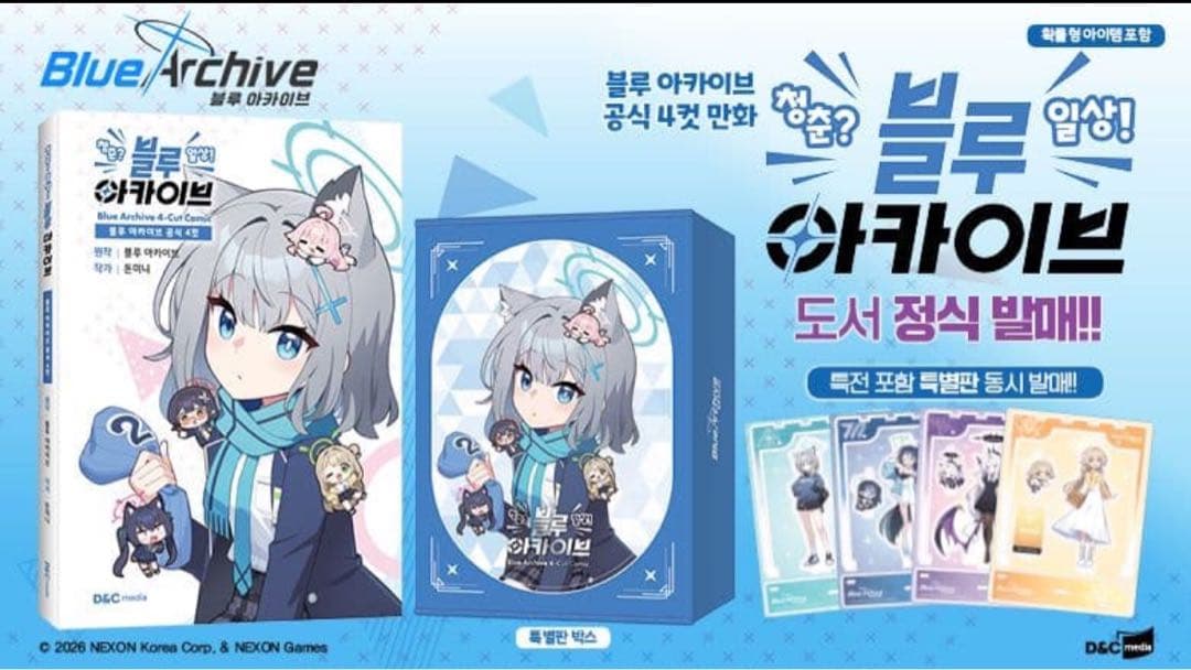 韓国限定】ブルーアーカイブ DONMINI 4コマ 特装版 漫画 - メルカリ