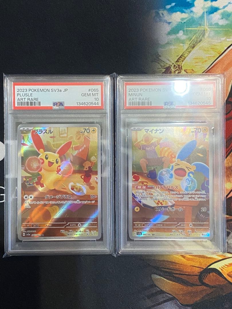 【PSA10連番】ポケモンカード プラスル、マイナン AR 2枚セット