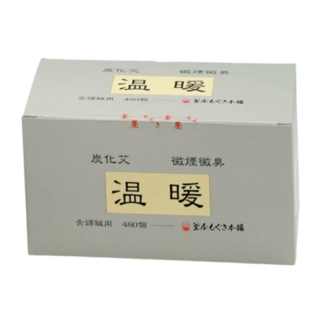 温暖(灸頭鍼用もぐさ)炭化艾480個入