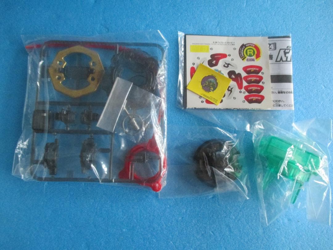 年代物◎懸賞当選品ベイブレード　ドライガーFブラッククリア◎未開封