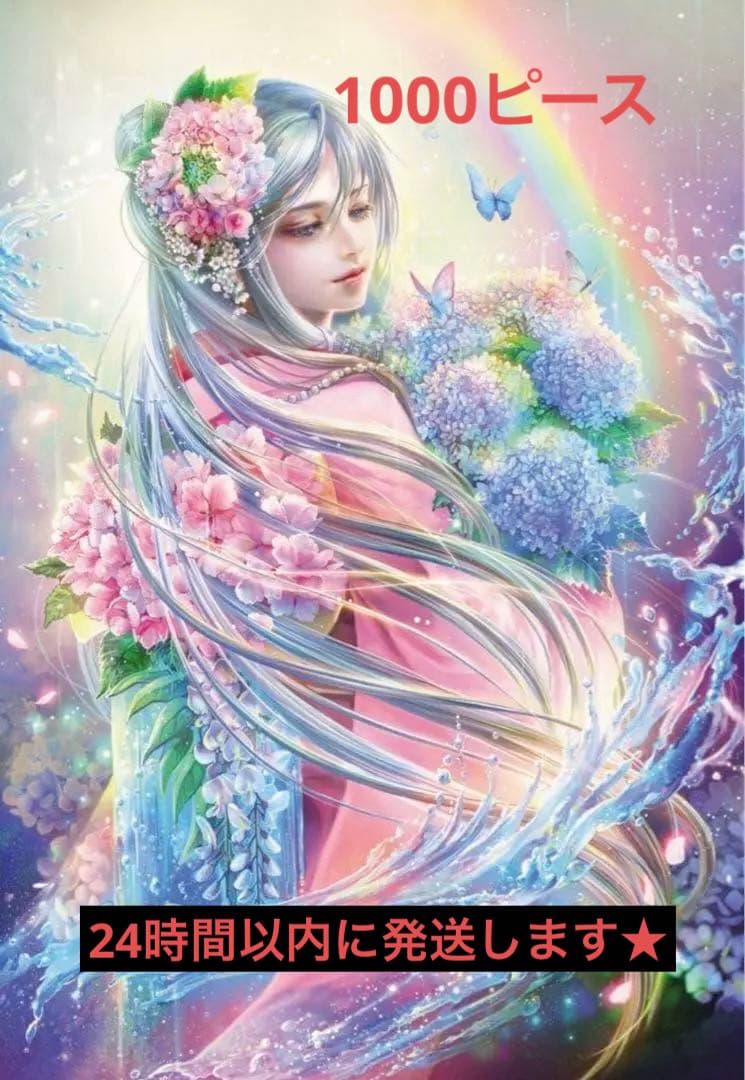 新品】 廃盤 1000ピース ジグソーパズル 水波女神 49x72cm - メルカリ