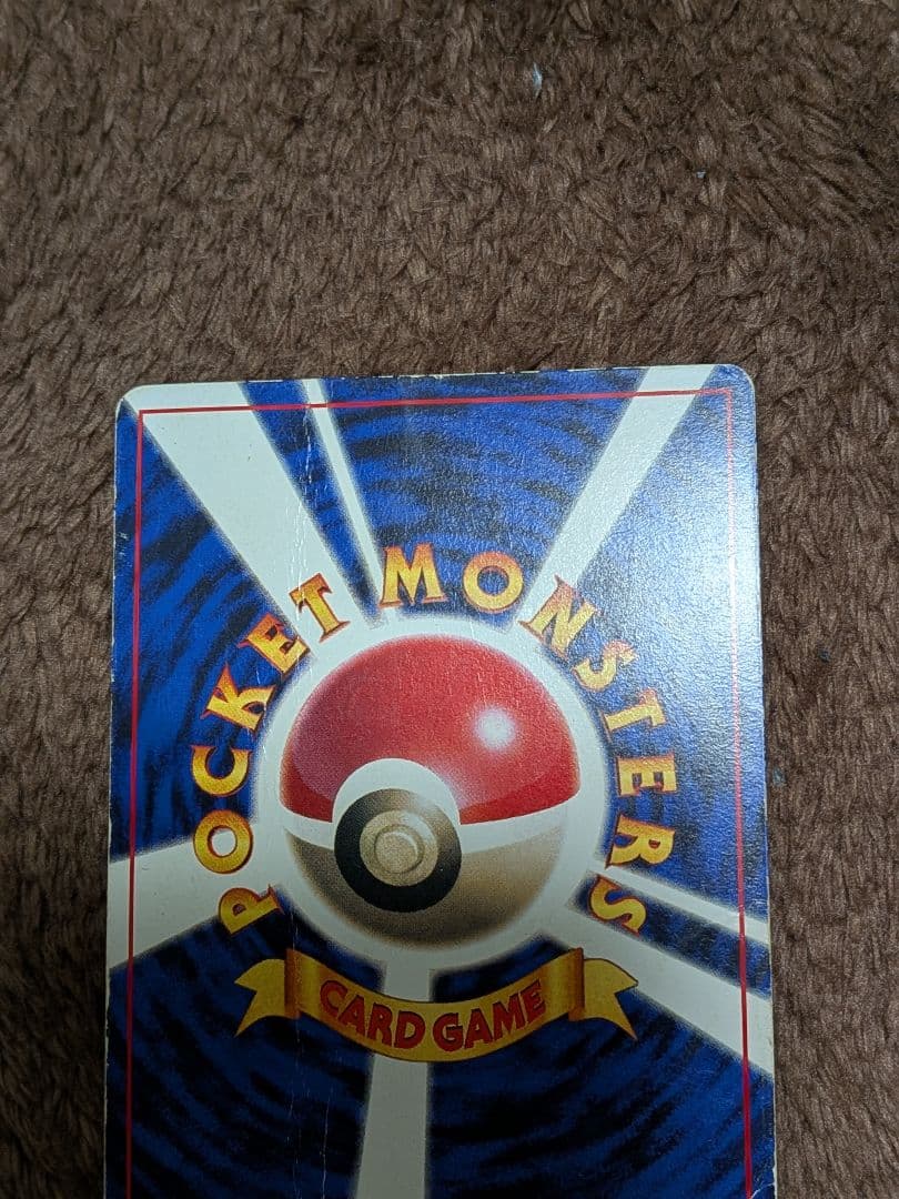 ピカチュウ 旧裏 コロコロコミック 誤表記 ken sugimori プロモ - メルカリ