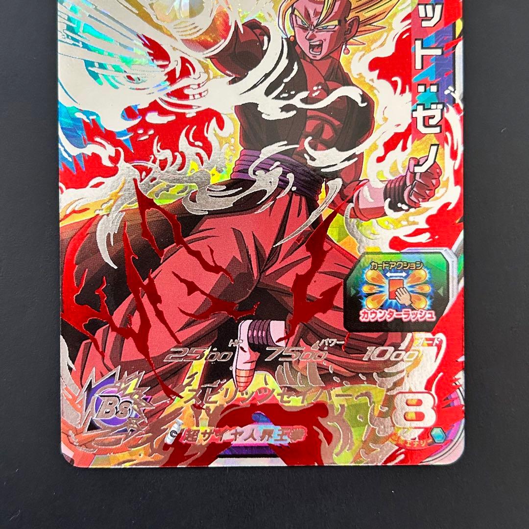 ⭐️スーパードラゴンボールヒーローズ ベジット：ゼノ SH6-SEC3