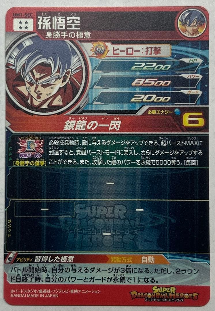ドラゴンボールヒーローズまとめ売りの通販はau PAY マーケット - 輸入