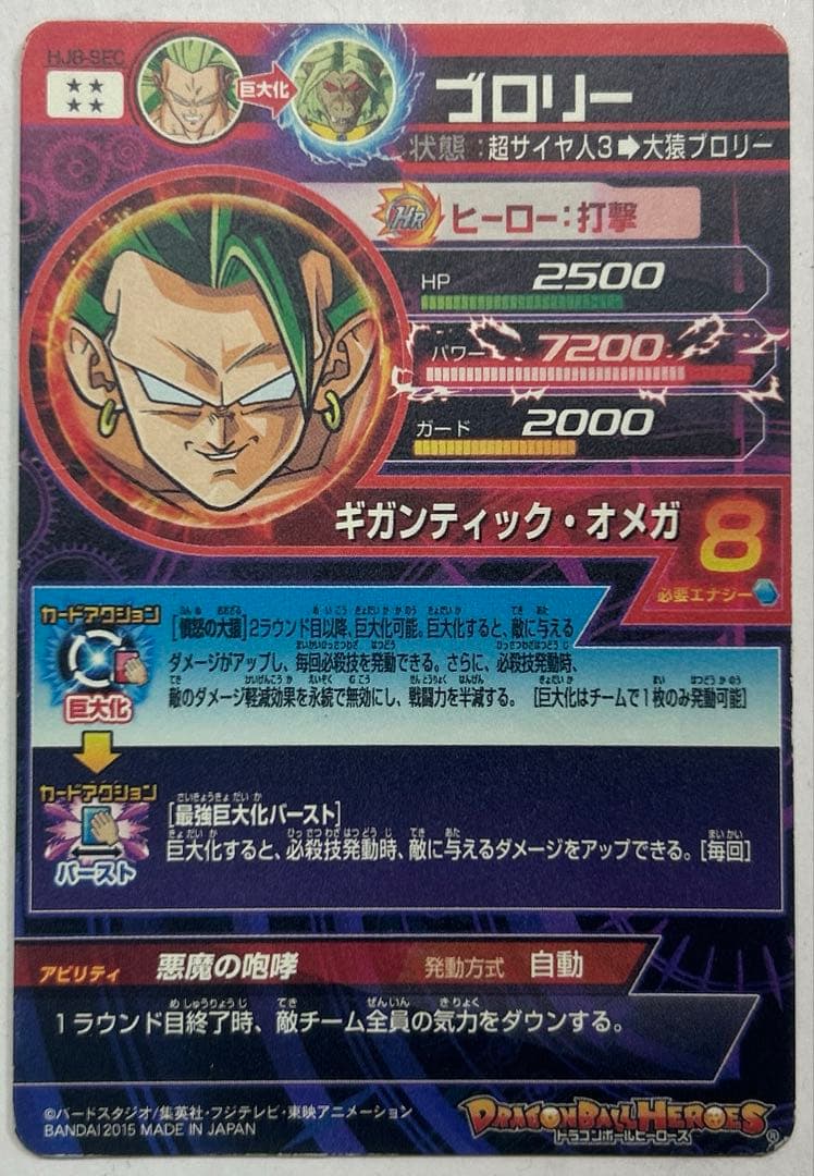 ドラゴンボールヒーローズまとめ売りの通販はau PAY マーケット - 輸入