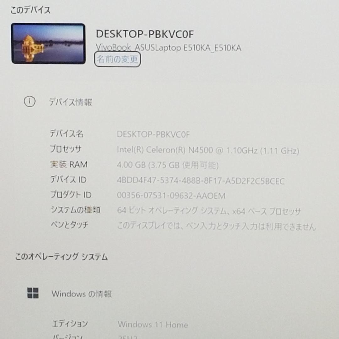 美品 eMMC Win11 2024年モデル ノートPC ASUS (E3080 - メルカリ