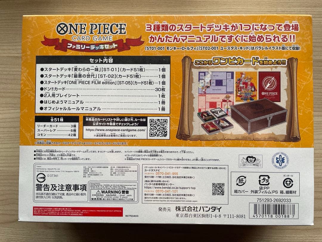 新品未開封シュリンク付】ONEPIECE CARD ファミリーセット - メルカリ