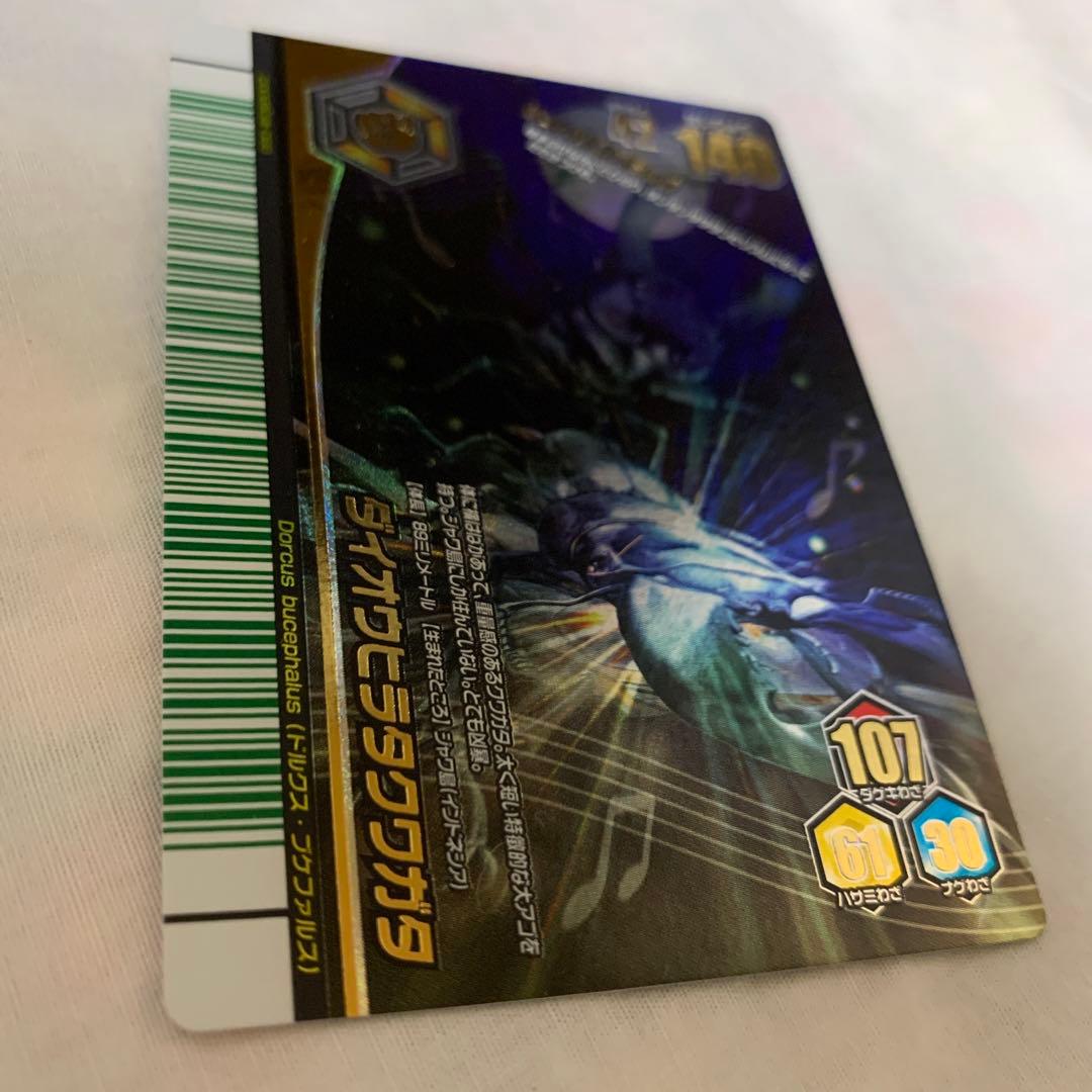 ムシキングアダー完結編 第3弾 UR ダイオウヒラタクワガタ