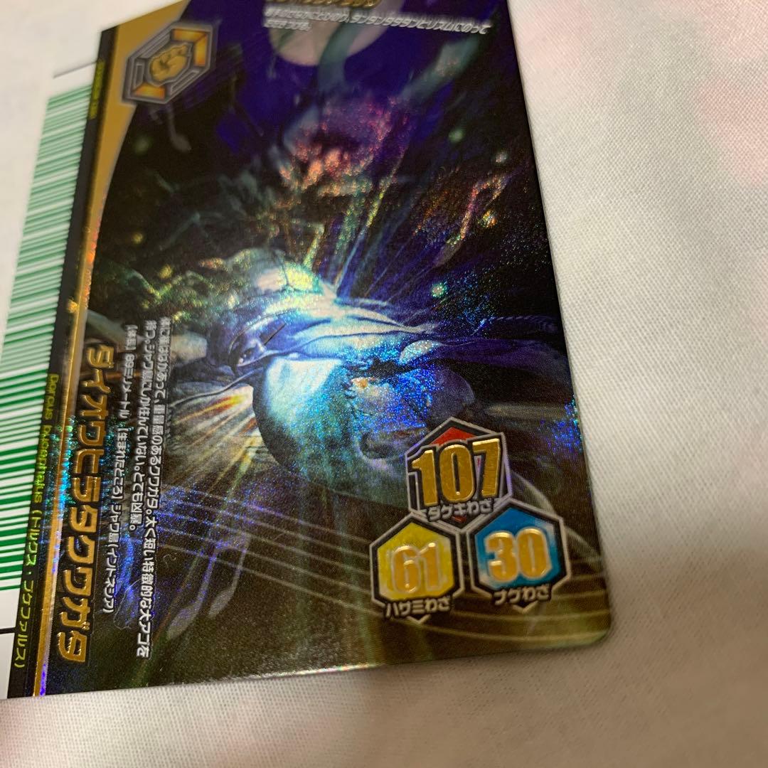 ムシキングアダー完結編 第3弾 UR ダイオウヒラタクワガタ