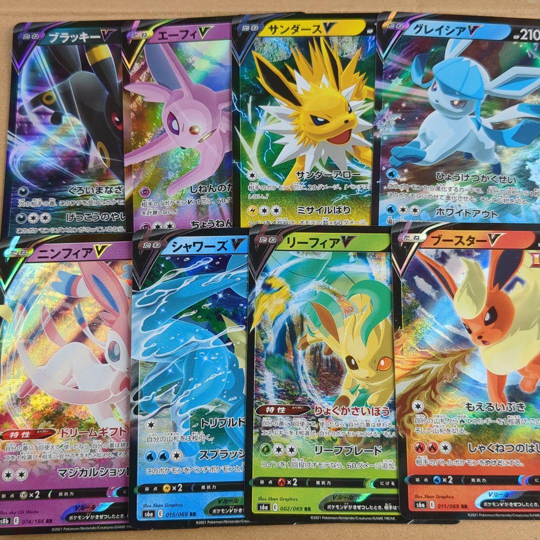 ポケモンカード イーブイ進化 ブイズ RR ② - メルカリ