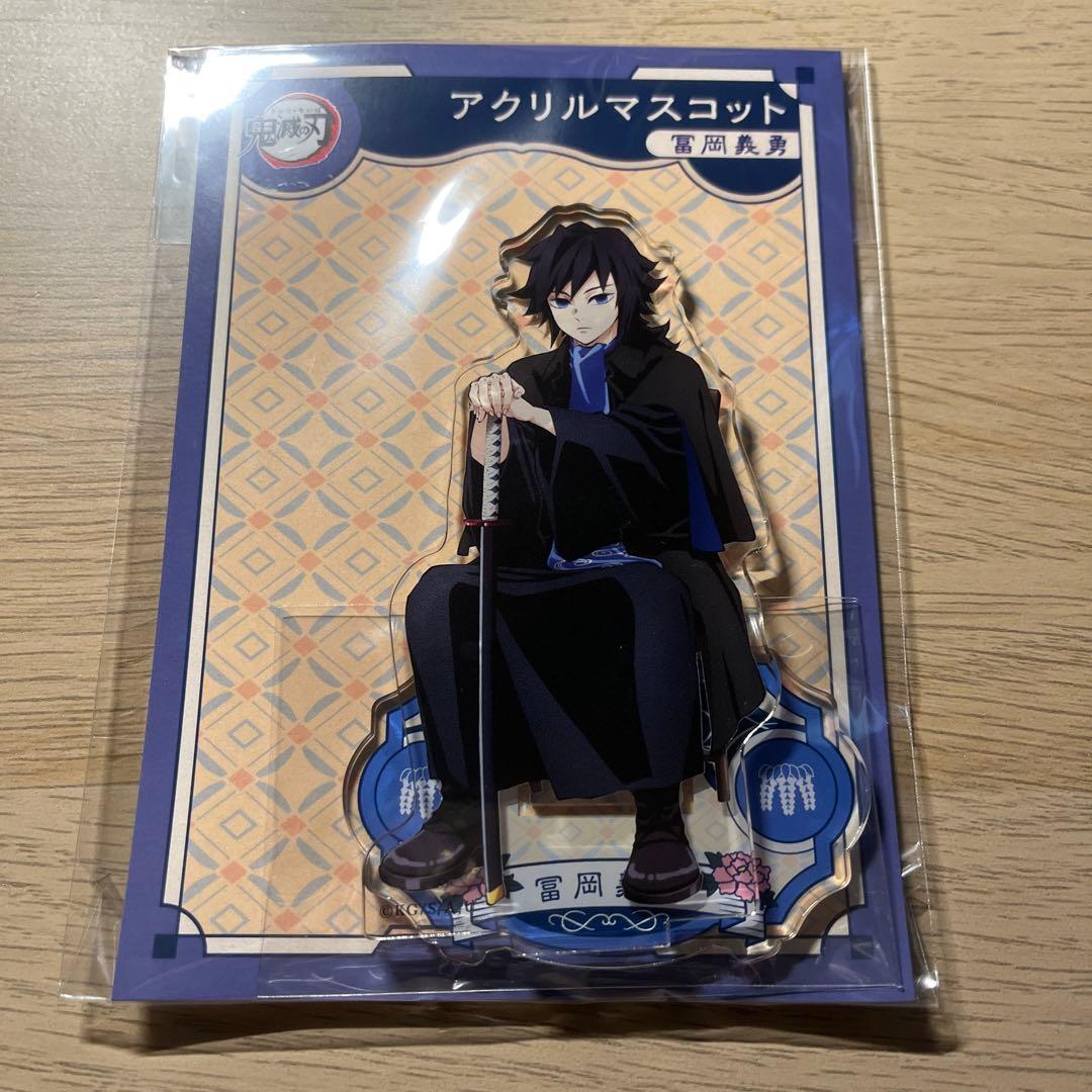 鬼滅の刃 冨岡義勇 AGF 2023 アクリルスタンド アクリルマスコット