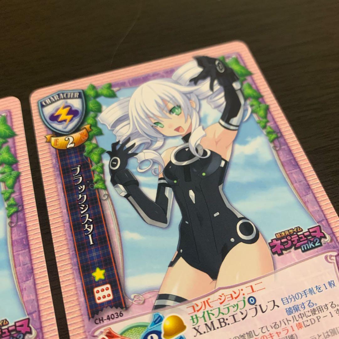 ネプテューヌ ブラックシスター Lycee トレーディング カード ゲーム