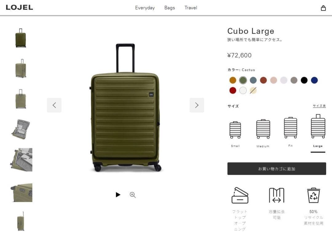 セ*木様 スーツケースCubo Large 新品　未使用品