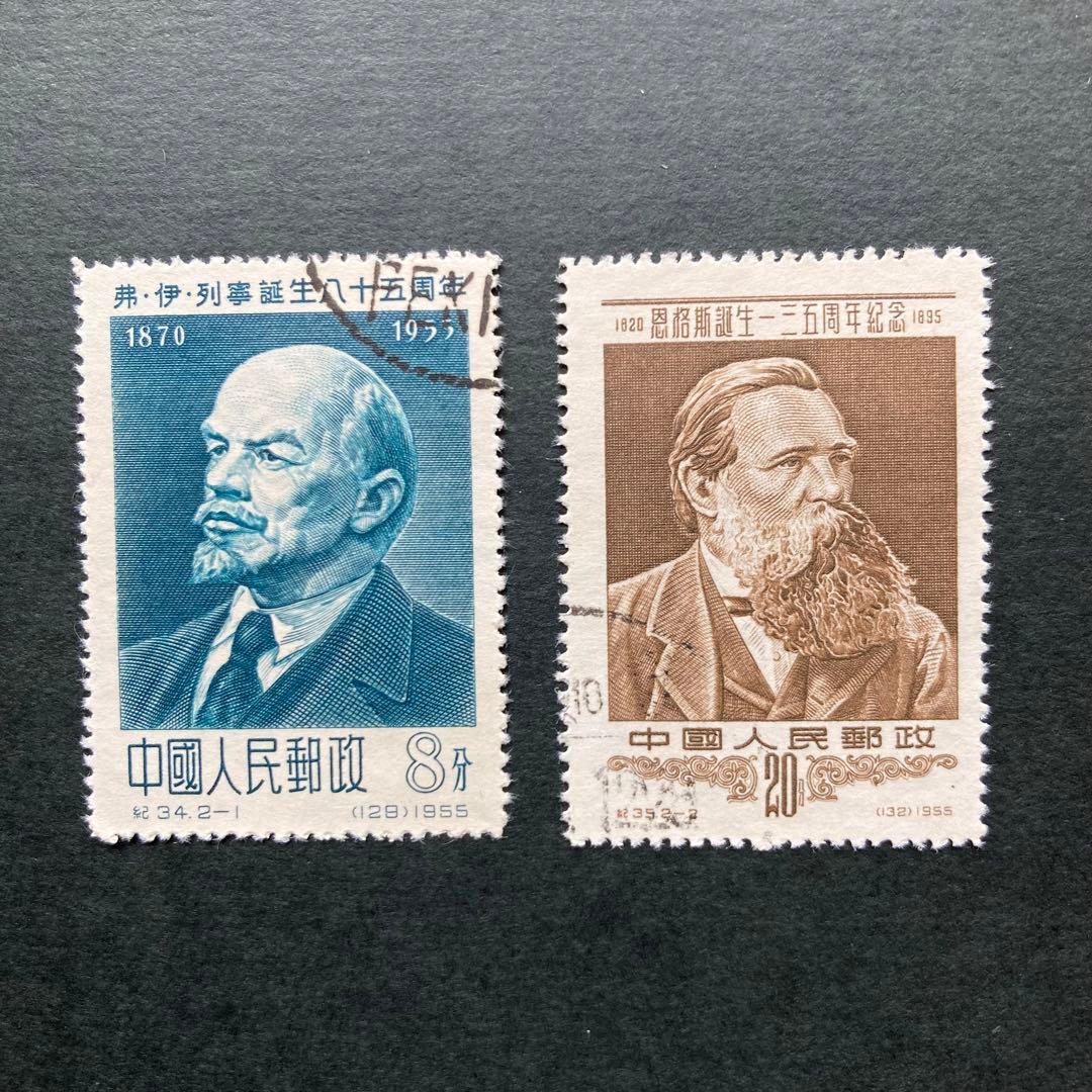 中国切手 人物切手 6枚セット 使用済 1953年～1959年 - メルカリ
